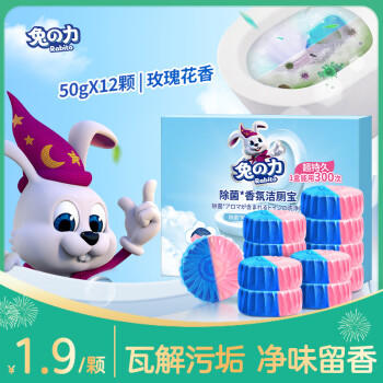 兔の力洁厕灵马桶清洁剂厕所卫生间去污蓝泡泡除臭除垢洁厕宝清洁块3盒 /家庭清洁/纸品 /家庭环境清洁 /洁厕灵 商品图7