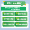 高考逆袭*三步  90天攻克高考语文130分 精选历年高考真题和模拟题 帮助学生熟悉考试题型 商品缩略图3