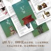 看遍中国博物馆 : 有趣的千年文物知识 商品缩略图2