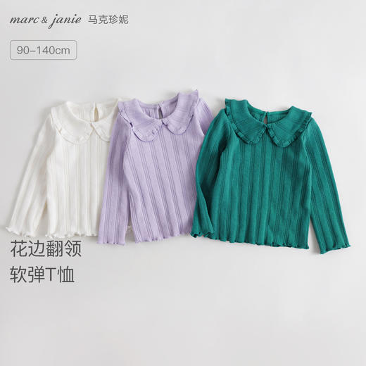 马克珍妮女童木耳边弹力打底衫长袖T恤 儿童上衣秋装新款551608 商品图0