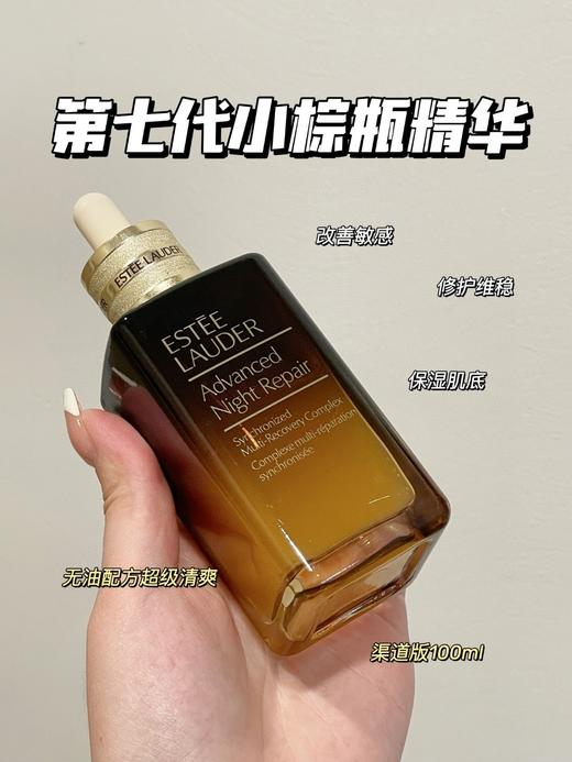 海南税仓好日期雅S兰第七代改善敏感黄金抗老小棕瓶 商品图12