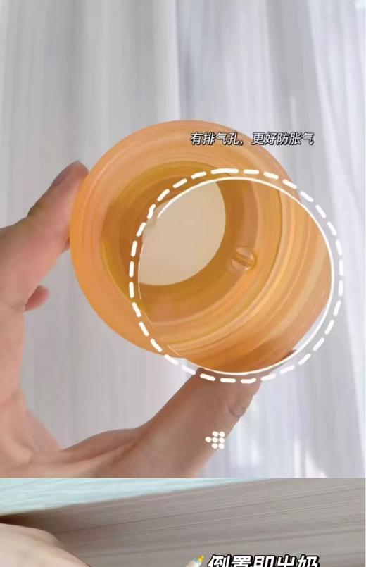 （适配贝亲奶瓶）乐起 专用偏心奶嘴鸭嘴（6m）/吸嘴（12m） 商品图2