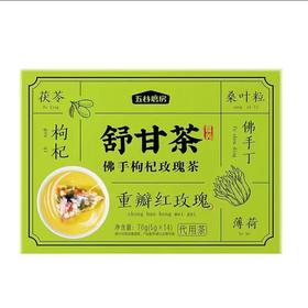 五谷磨房四季养舒甘茶-佛手枸杞 70g/盒