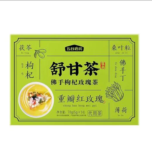 五谷磨房四季养舒甘茶-佛手枸杞 70g/盒 商品图0
