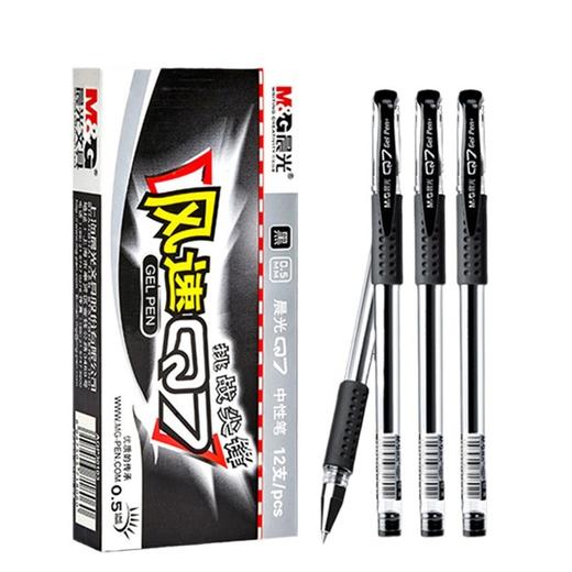 【晨光中性笔】塑料壳Q7签字笔0.5水性笔子弹头学生办公室文具办用品 商品图5