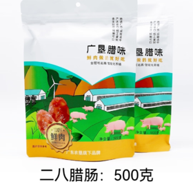 广垦腊味二八腊肠500g