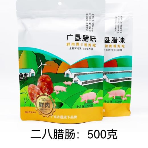 广垦腊味二八腊肠500g 商品图0