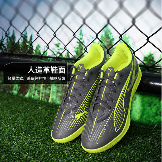 PUMA彪马 男女足球鞋 108331-03 商品图3