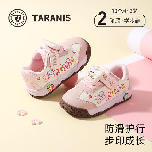 泰兰尼斯秋季新款童鞋女宝宝学步鞋包头防踢机能鞋女童透气运动鞋  T02T5C7394 商品图0