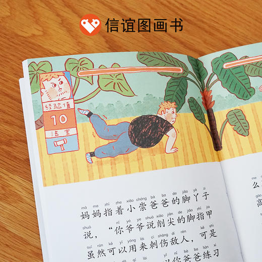 【5-10岁】 好好读小学堂桥梁书系列：狐狸私塾+宠物功夫岁 拼音版桥梁书幼儿园小学 商品图6