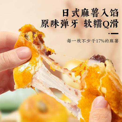 河北省邯郸市魏县雅觅麻薯奶香蛋黄酥320g(40g*8枚) 商品图7