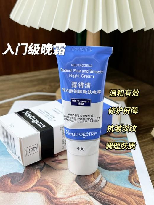 垮脸用A醇好牛啊！！淡纹嫩肤它是认真的🐮 . ➡️露得清A醇小蓝管 真的是元老级别的抗初老选手👋🏻 高活真A醇淡纹力是其他的足足5倍！！【露得清晚霜1.0】 商品图4