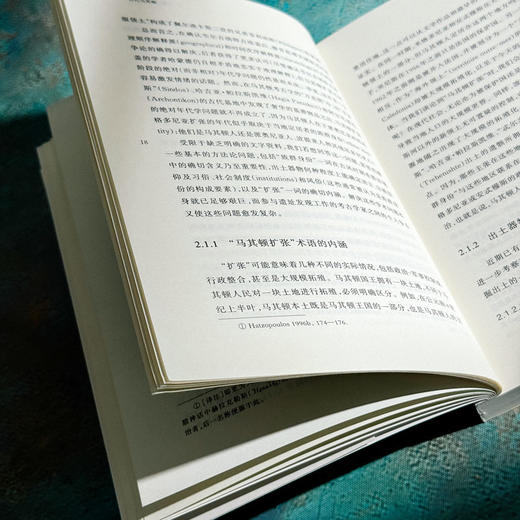 古代马其顿 从起源到亚历山大帝国 古典学新视野 文化交融 商品图9