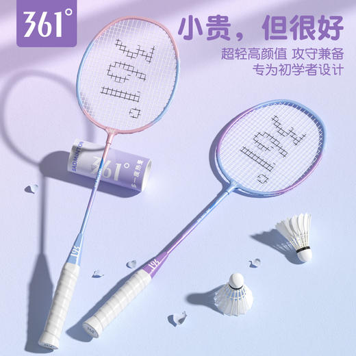 361°羽毛球拍正品单双拍套装超轻耐打初学者专业耐打款 商品图1