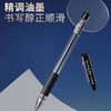 【晨光中性笔】塑料壳Q7签字笔0.5水性笔子弹头学生办公室文具办用品 商品缩略图4