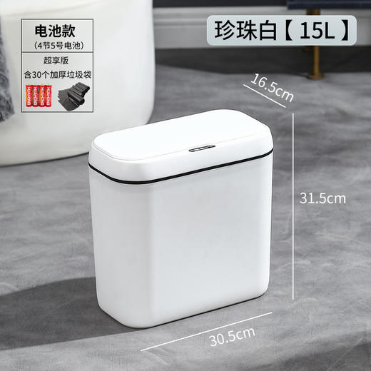  【智能感应+防臭黑科技】这个垃圾桶，懂你的每一次靠近✨静音、防臭、家用卧室静音收纳桶 卫生间防臭纸桶 客厅踢踢桶 商品图13