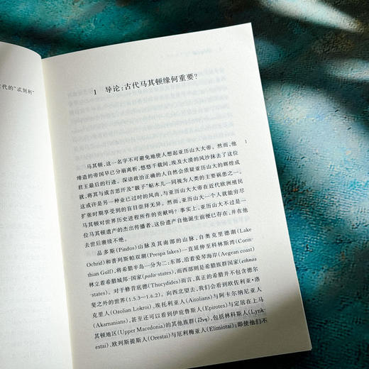 古代马其顿 从起源到亚历山大帝国 古典学新视野 文化交融 商品图7