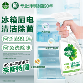 【积分兑换】滴露  家居清洁除菌喷雾 净粹青苹500ml