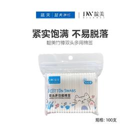 靛美竹棒双头多用棉签100支【21003892】