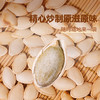 粒上皇 南瓜子500g 商品缩略图1