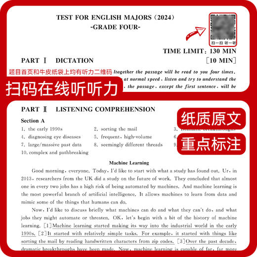 专四真题【2026改革新题型】晋远图书TEM4英语专业四级真题真练2015-2025十年历年真题试卷 改革后新题型10套真题官方答案精准解析 商品图2