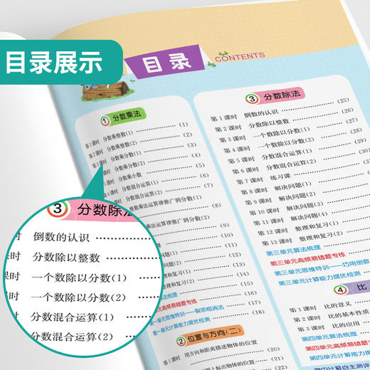 2025秋【人教版】1~6年级上 计算高手 小学数学 商品图2