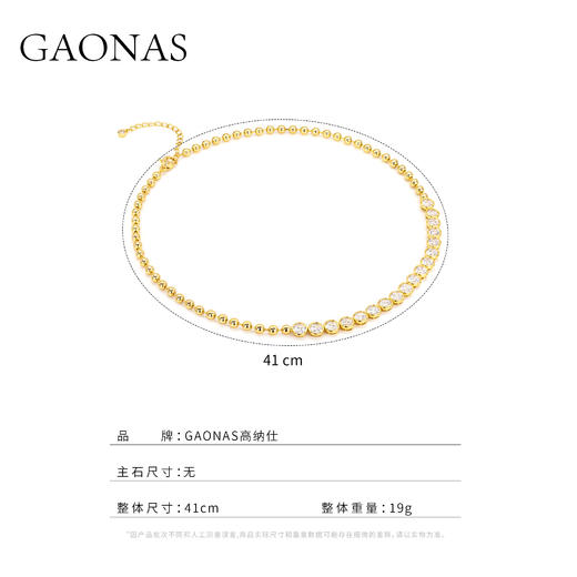 GAONAS  时尚贵气金色气泡链项链11483XGO 商品图3