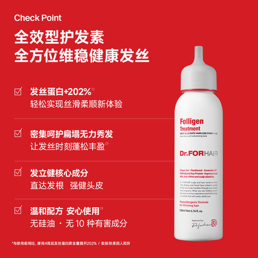 【保税仓】Dr.FORHAIR固发蓬松护发素200ml 商品图1