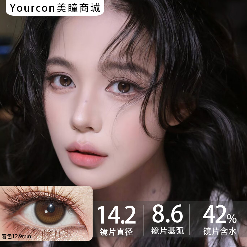 Utoocon月抛·蛋黄仔·14.2mm超小着色·左右眼可不同度数