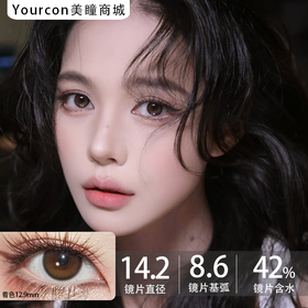 Utoocon月抛·蛋黄仔·14.2mm超小着色·左右眼可不同度数