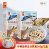 【秒杀赠杯子】中粮悠采五谷燕麦片360g*2盒 商品缩略图0