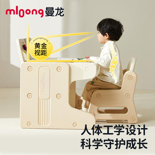 【冬日暖拥】曼龙mloong儿童书桌学习桌可升降桌椅写字桌宝宝积木桌游戏玩具桌幼儿园ProMax 商品图2