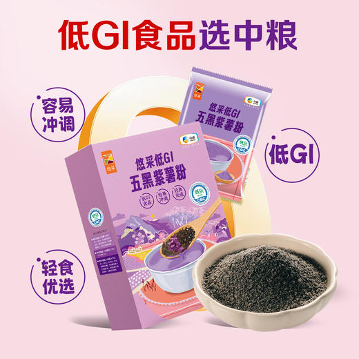 中粮悠采低GI五黑紫薯粉360g轻食代餐 商品图2