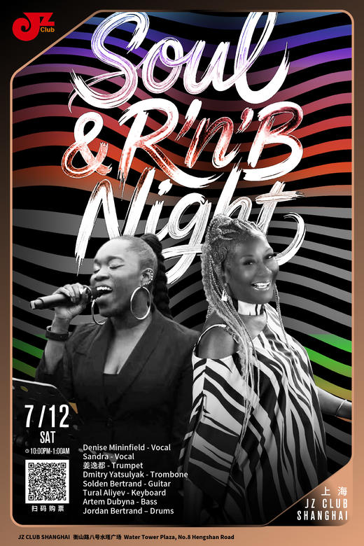 【上海 7.12  晚10点】Soul R’n’B Night 商品图0