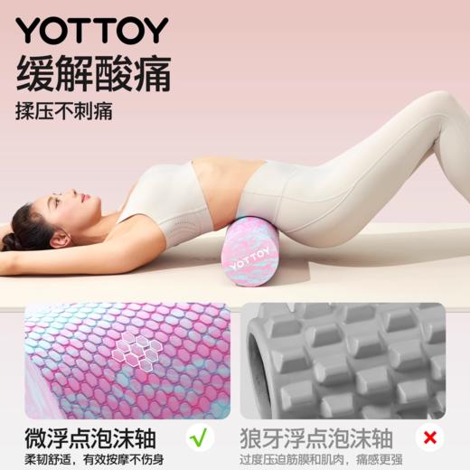实心泡沫轴【YOTTOY】实心泡沫轴肌肉放松专业滚轴滚筒滚背神器辅助浮点初学者瑜伽柱 商品图4