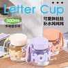 【14.9秒2个❗️迷你创意字母玻璃杯】可爱“胖肚肚”～喝水吨吨吨，四季一杯随心畅饮，带提手可爱便携透明饮料奶茶杯L 商品缩略图1
