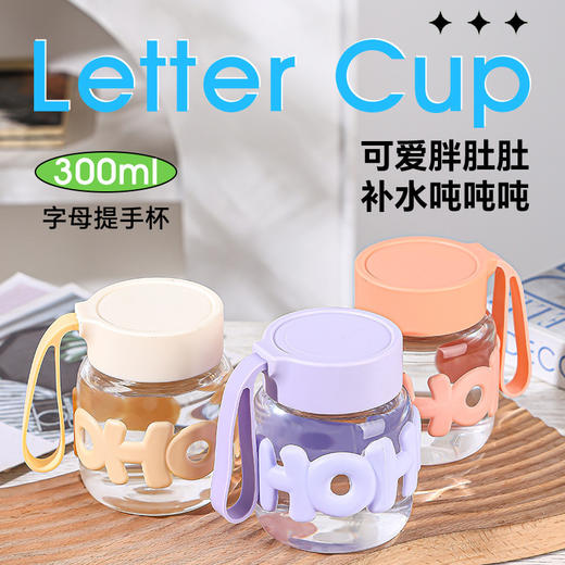 【14.9秒2个❗️迷你创意字母玻璃杯】可爱“胖肚肚”～喝水吨吨吨，四季一杯随心畅饮，带提手可爱便携透明饮料奶茶杯L 商品图1