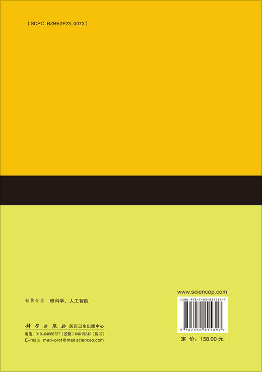 眼科人工智能 商品图1