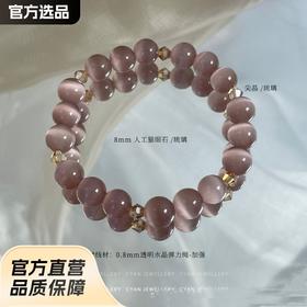 仙仙天然粉色千金优雅水晶冰种  粉紫水晶手串，猫眼石点缀优雅气质✨每一颗都散发轻奢感，送自己or她都是佳选