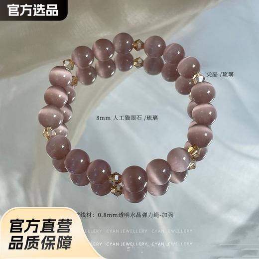 仙仙天然粉色千金优雅水晶冰种  粉紫水晶手串，猫眼石点缀优雅气质✨每一颗都散发轻奢感，送自己or她都是佳选 商品图0