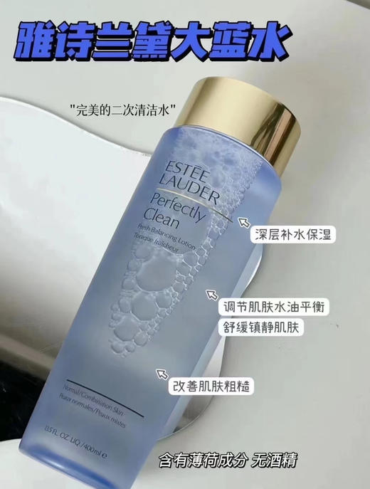 雅诗兰黛蓝水400ml（微信询价） 商品图0