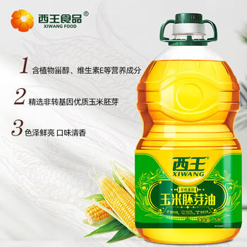 西王 食用油 玉米胚芽油 5L 非转基因物理压榨（新老包装交替发货） /粮油调味 /食用油 /玉米油 商品图1
