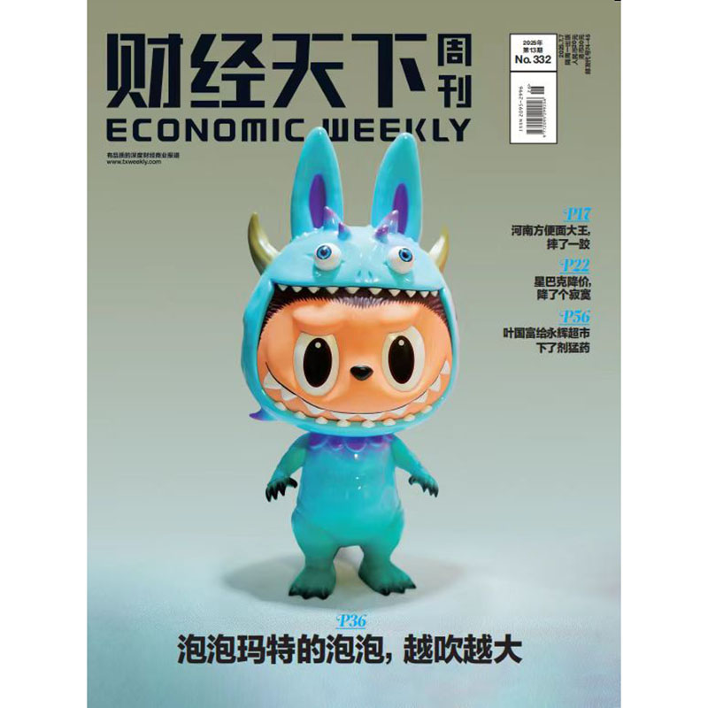 《财经天下》 2025年13期 泡泡玛特的泡泡，越吹越大