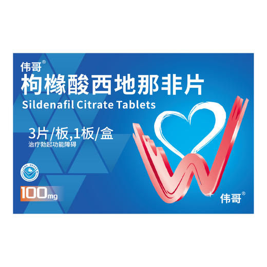 枸橼酸西地那非片100mg*3片/盒 商品图0