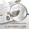 看遍中国博物馆 : 有趣的千年文物知识 商品缩略图5