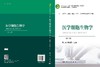 医学细胞生物学（第三版） 商品缩略图3