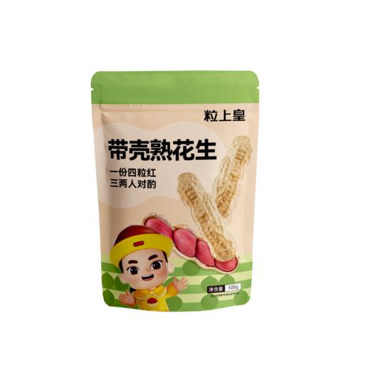 粒上皇 原味花生500g 商品图0