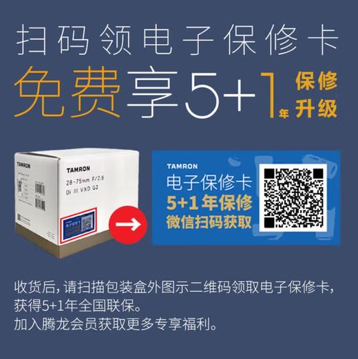 腾龙A064 16-30mm F/2.8 Di III VXD G2全画幅微单镜头大光圈超广角变焦相机镜头 商品图4