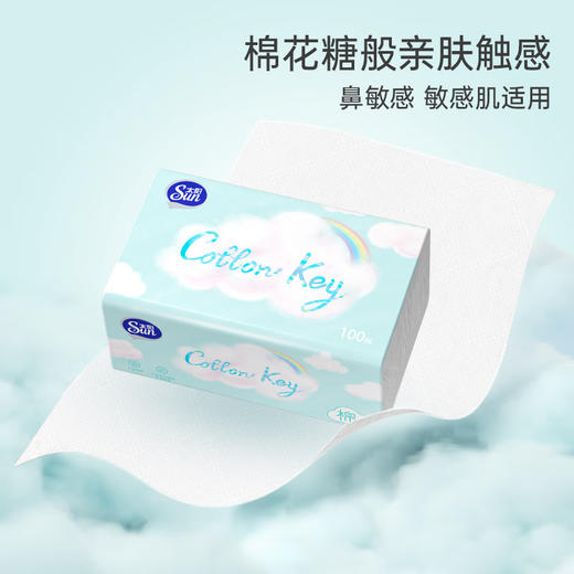 太阳 中顺洁柔棉感压花抽纸3层100抽*20包 JSR100-20E 商品图4