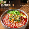 云南风味米线 净素配方 素食冲泡速食 非油炸 商品缩略图1